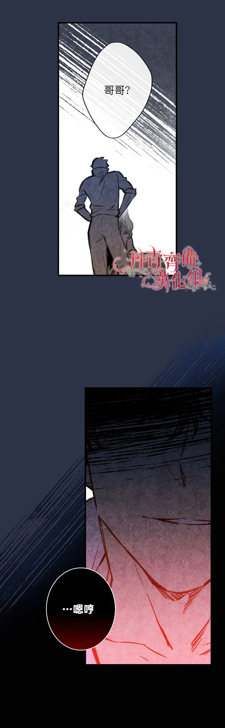 第13话 第21页