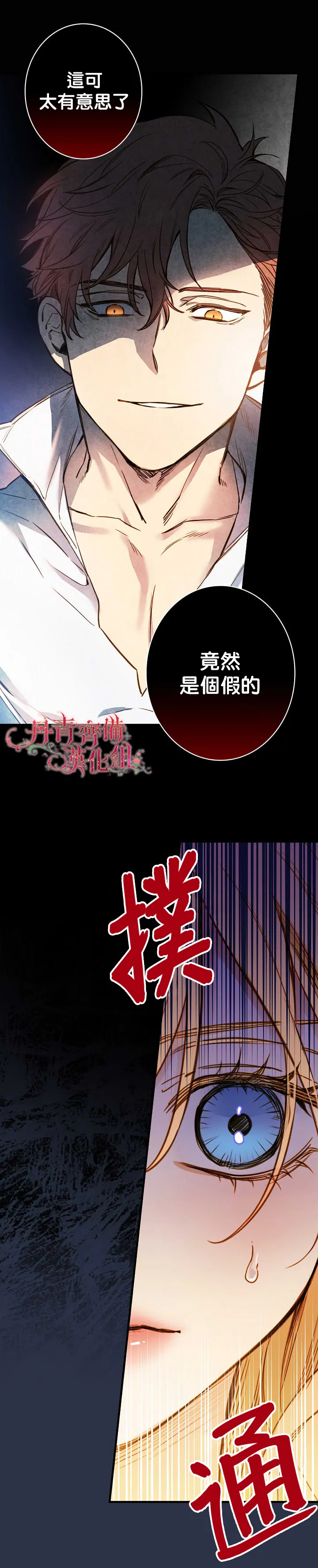 第13话 第22页