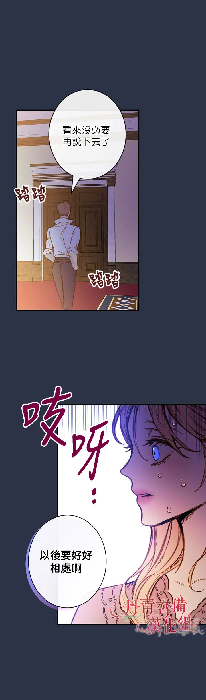 第13话 第23页
