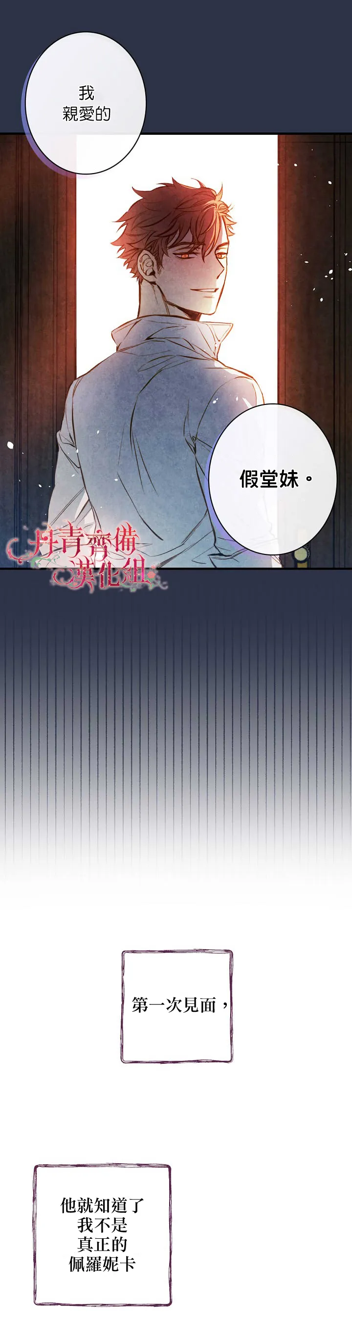第13话 第24页