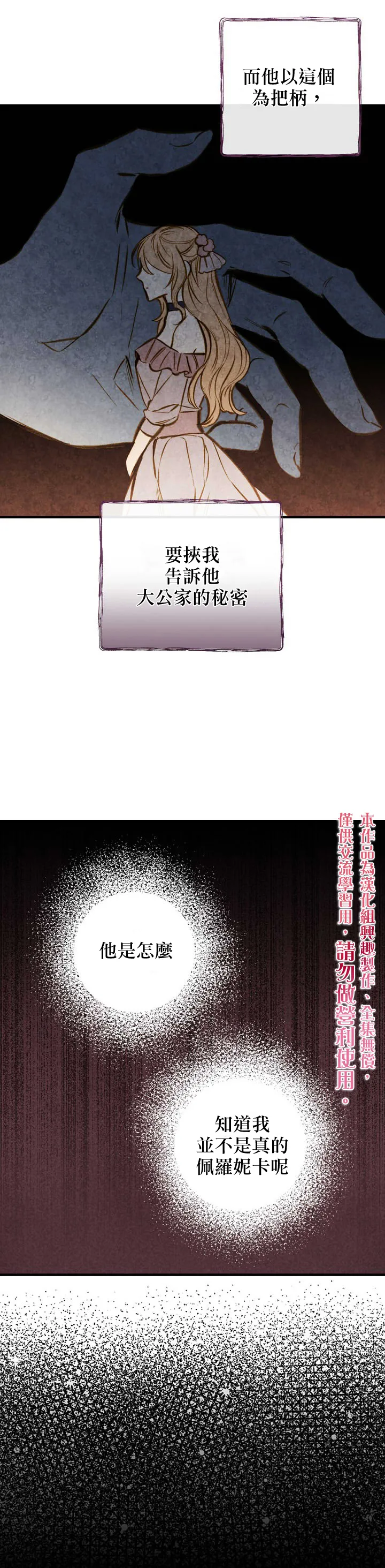第13话 第25页