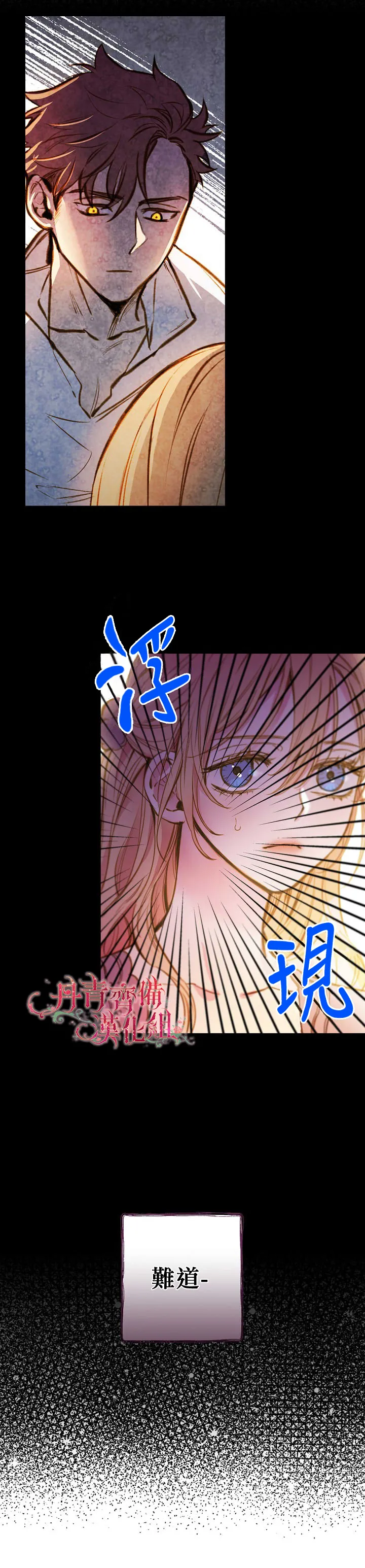 第13话 第26页