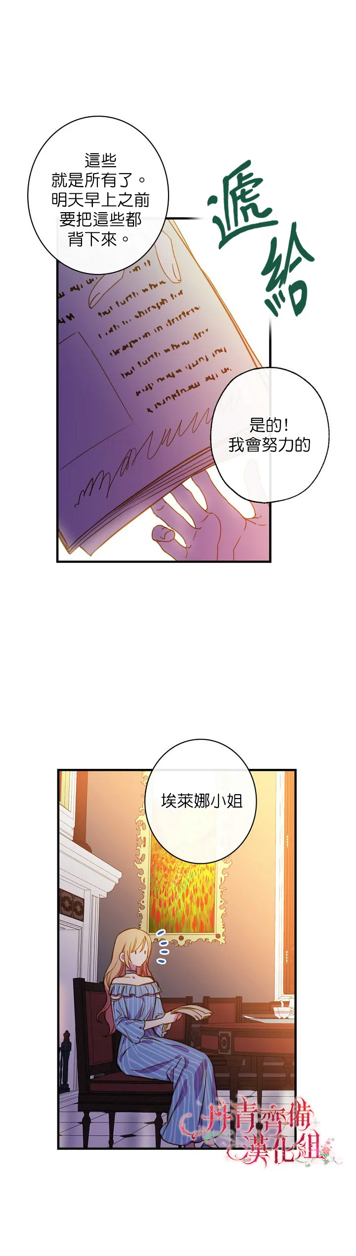 第13话 第27页