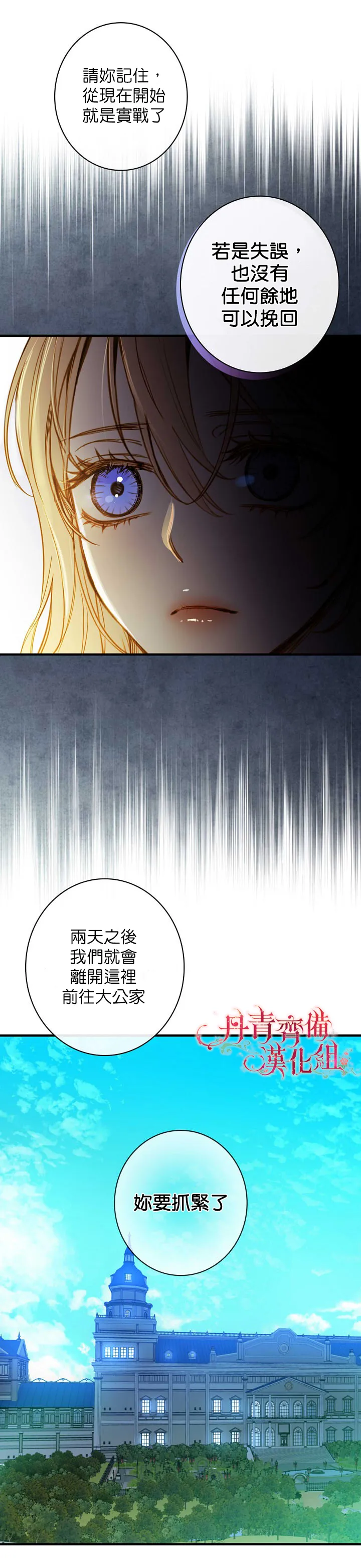 第13话 第28页