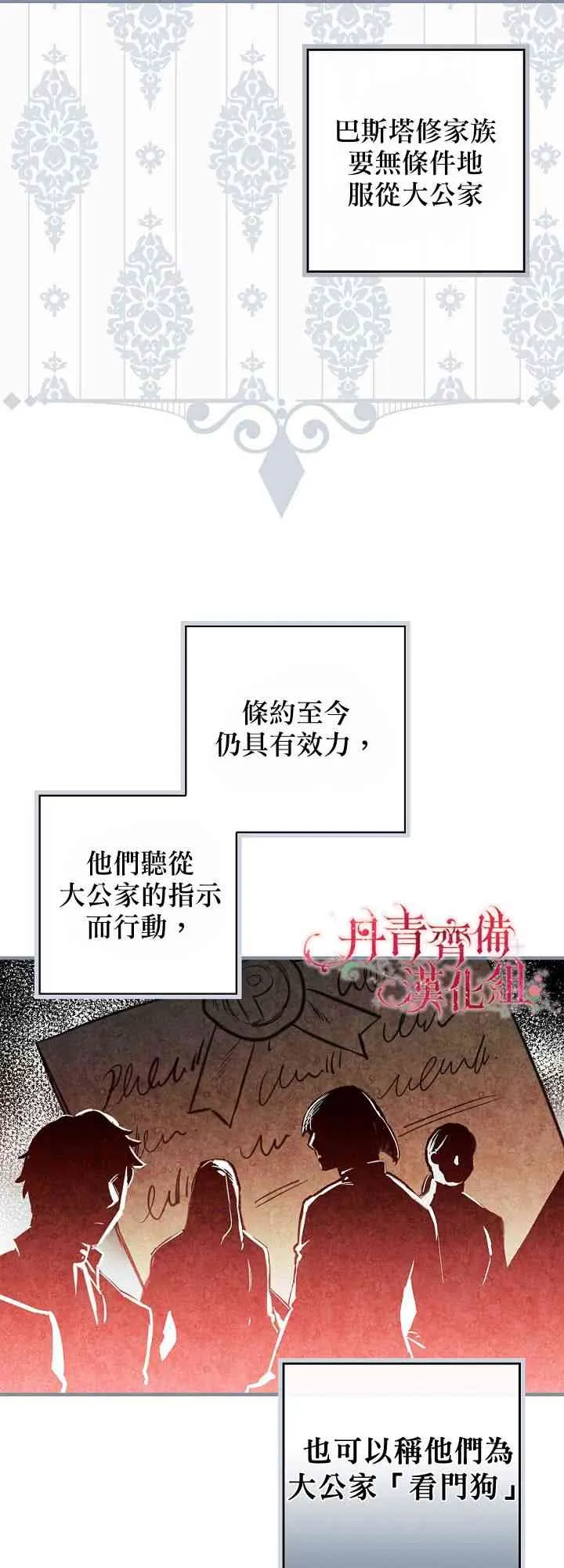 第13话 第33页