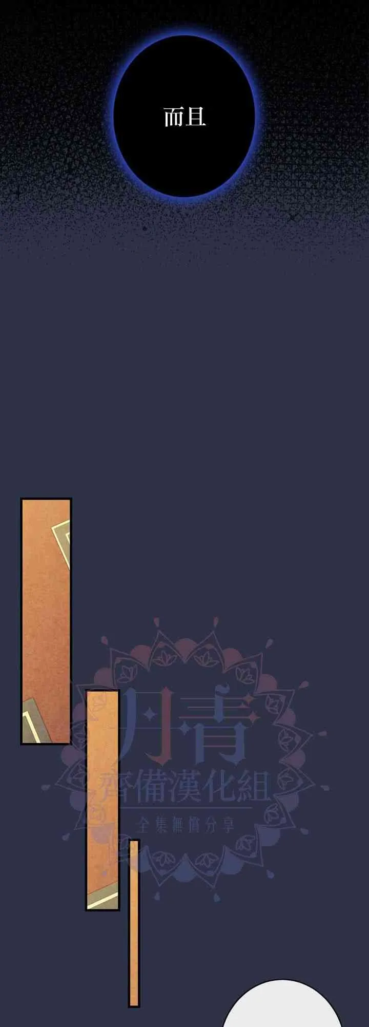 第13话 第37页