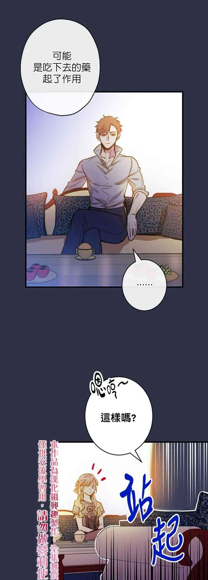 第13话 第39页