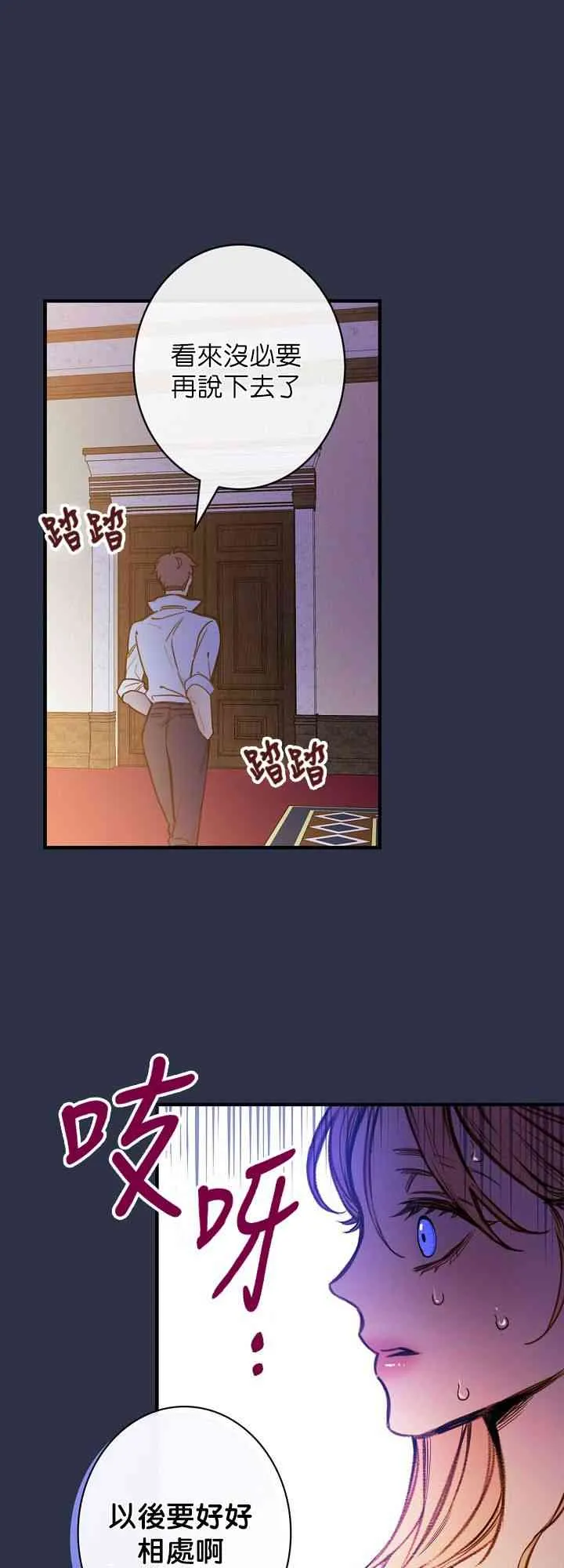第13话 第45页