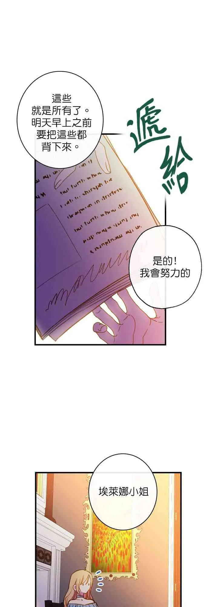 第13话 第53页