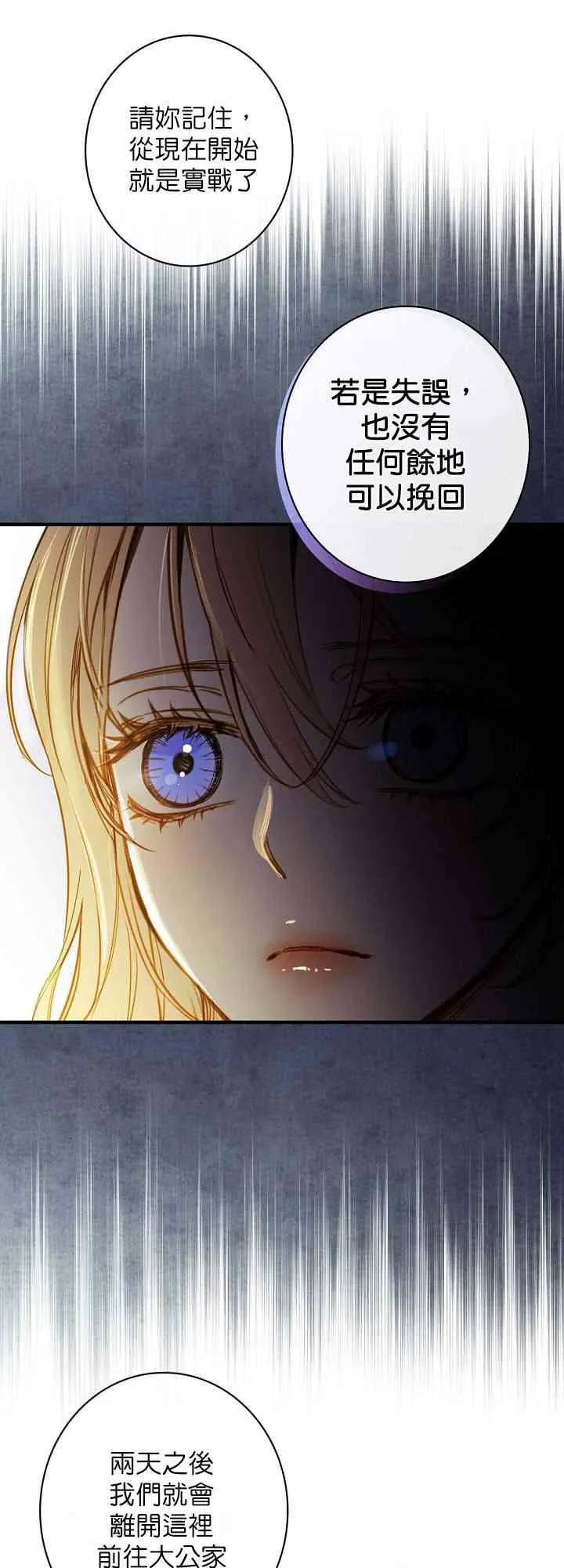 第13话 第55页