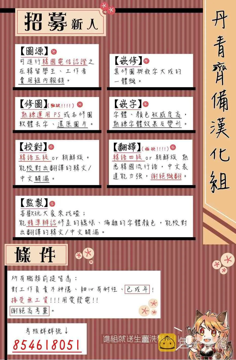 第13话 第60页