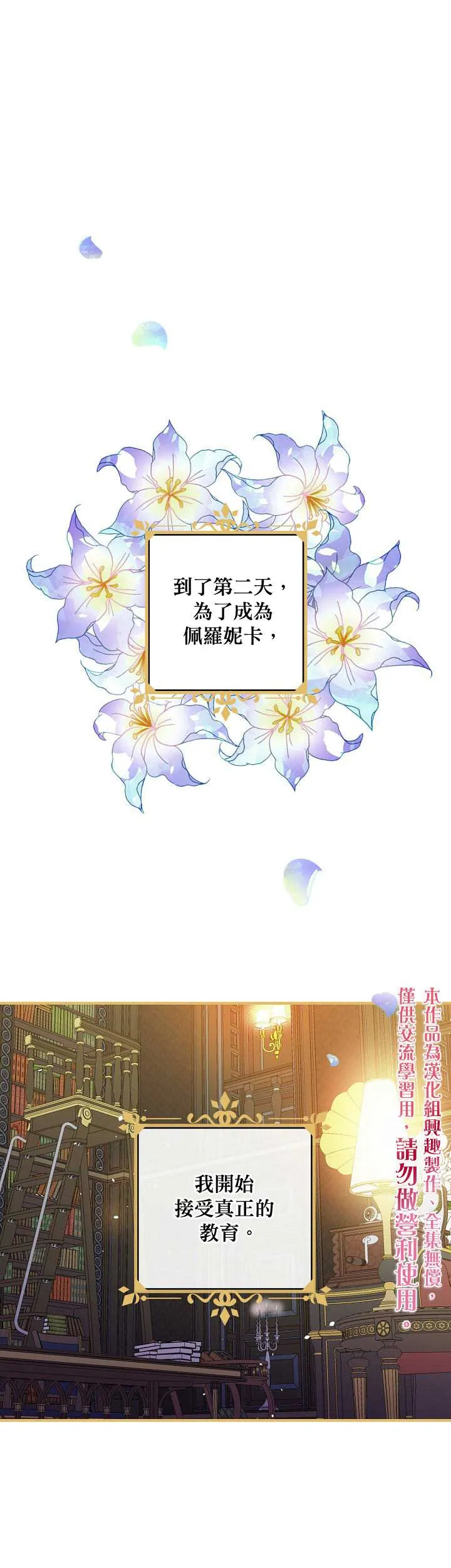 12话 第1页