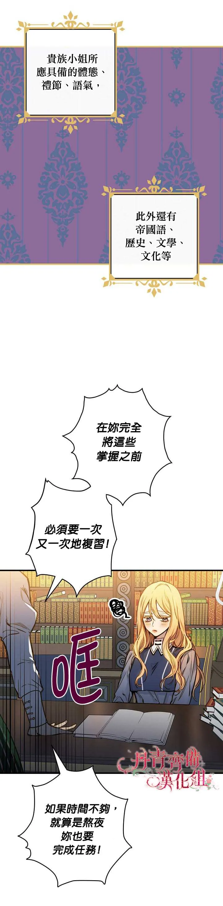 12话 第2页