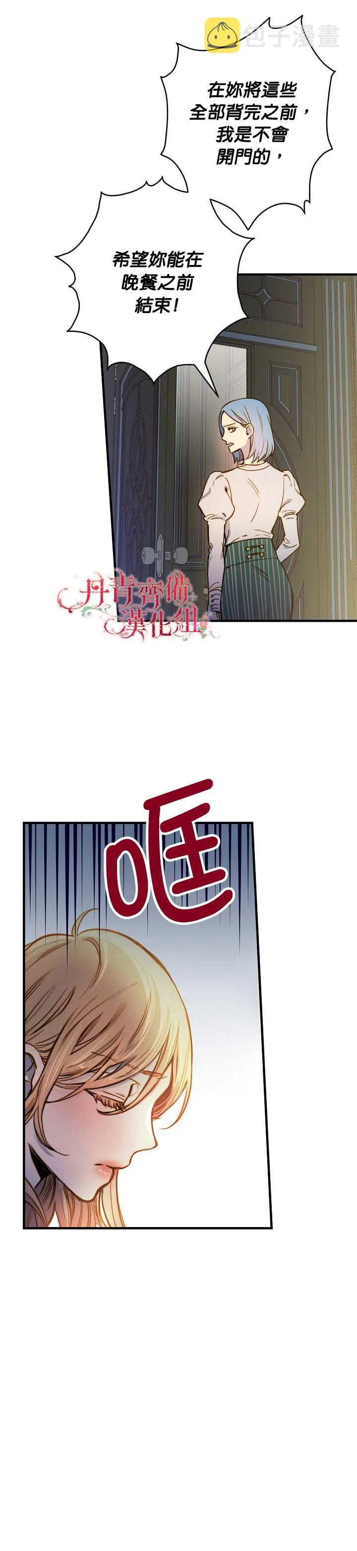 12话 第3页
