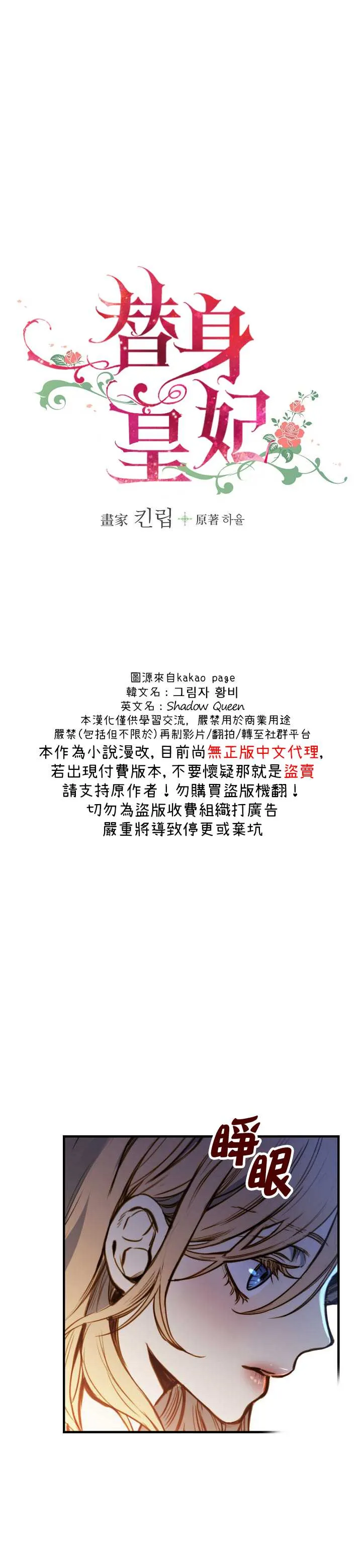 12话 第4页