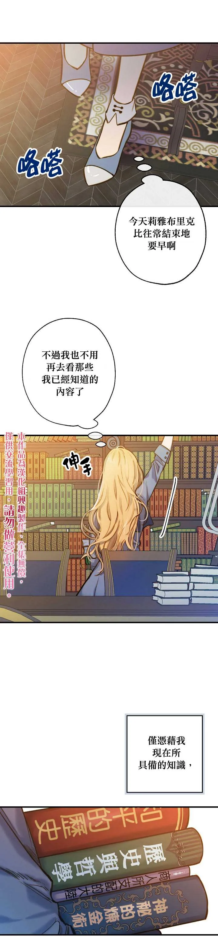 12话 第5页