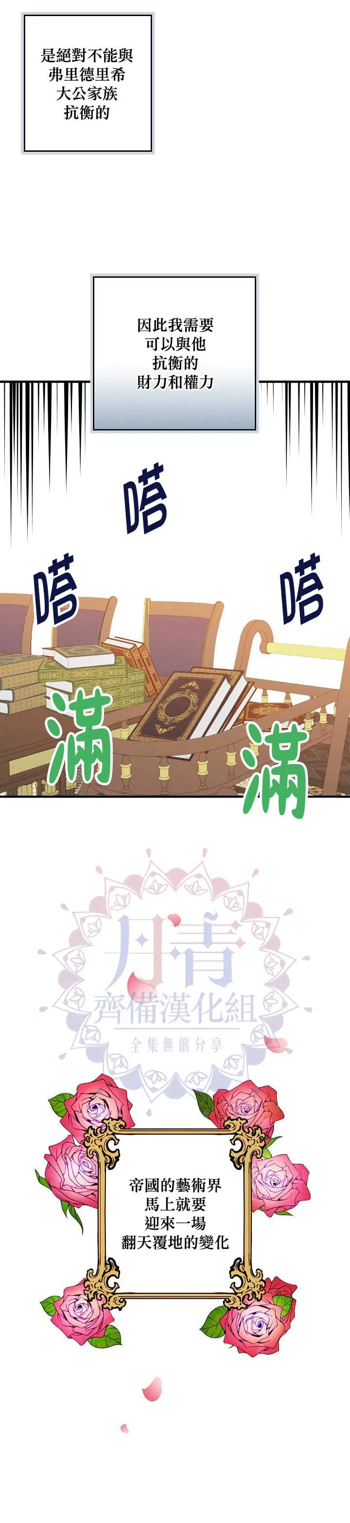 12话 第6页