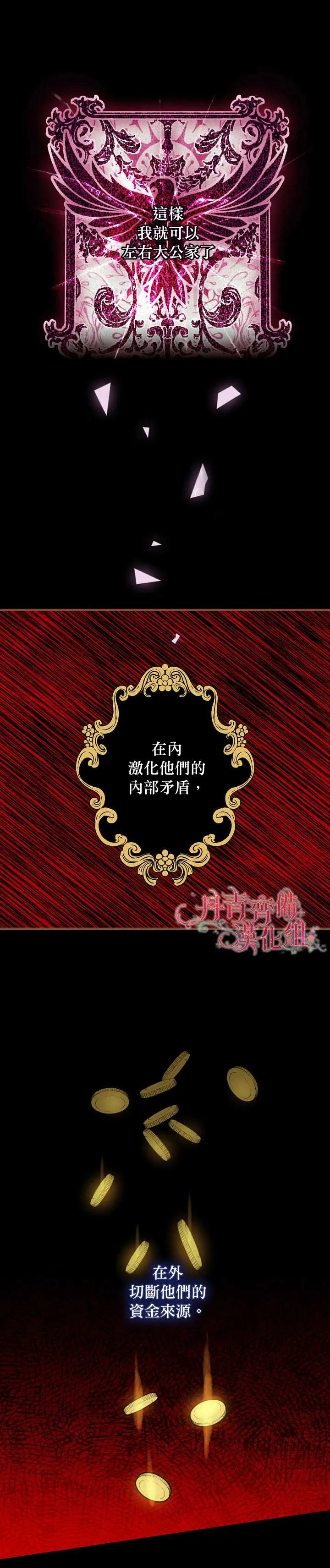 12话 第8页