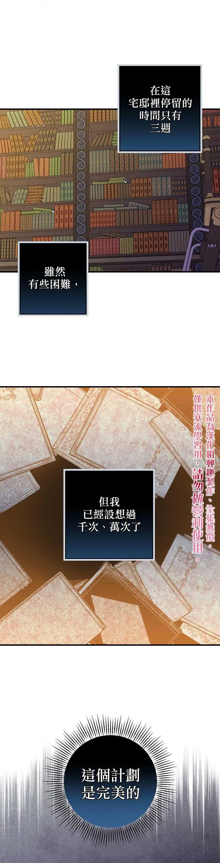 12话 第10页