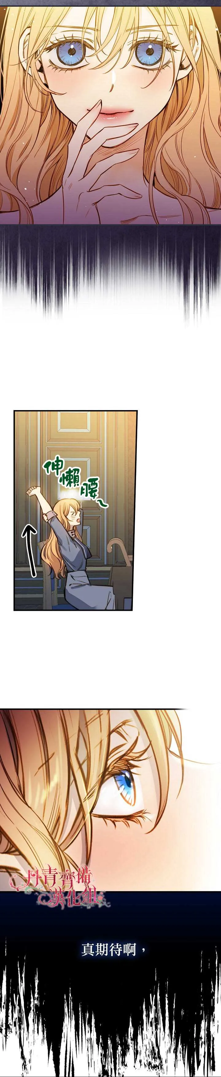12话 第11页