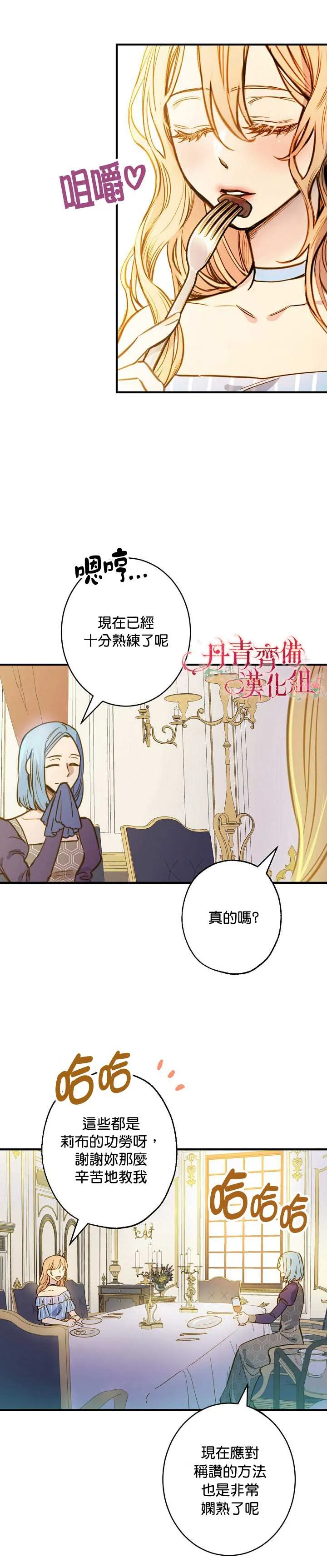 12话 第14页