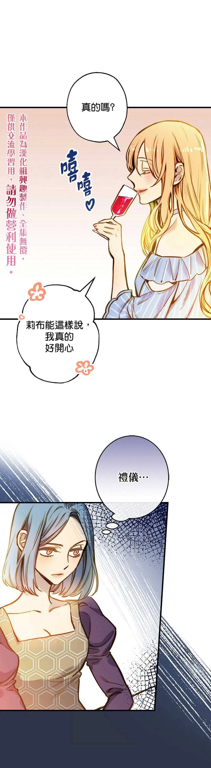 12话 第15页
