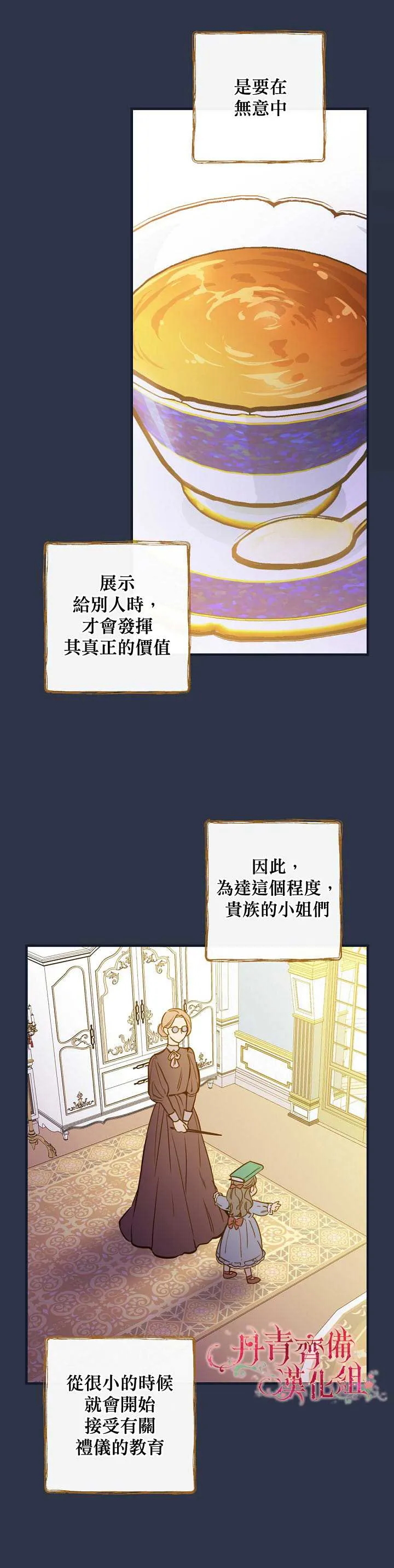 12话 第16页
