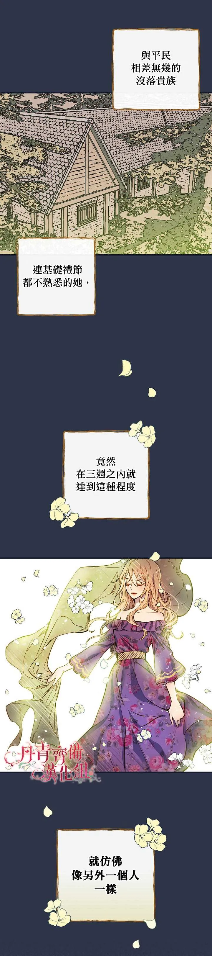 12话 第17页
