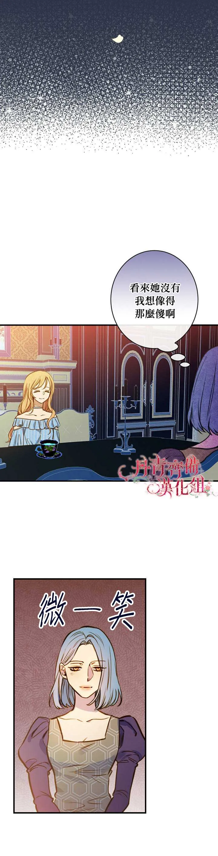 12话 第18页