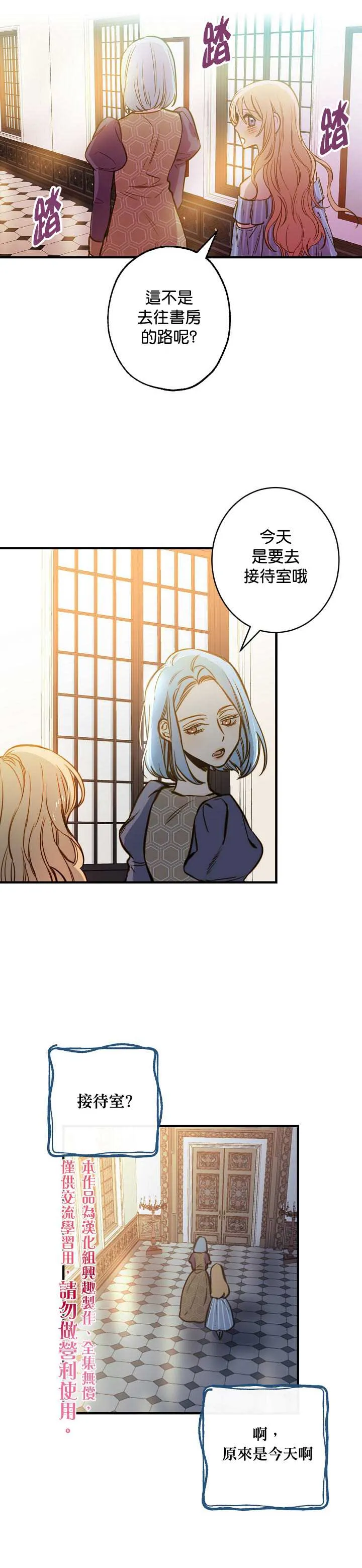 12话 第20页