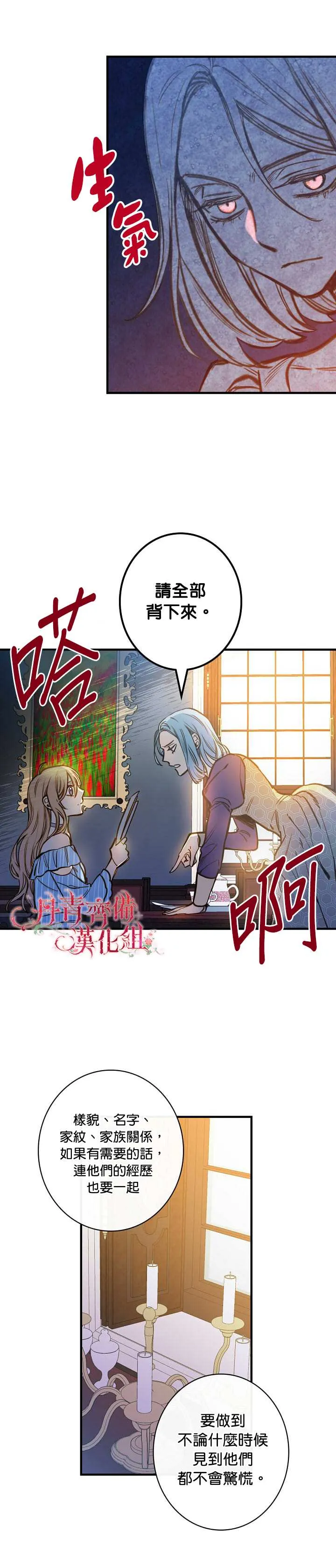 12话 第22页