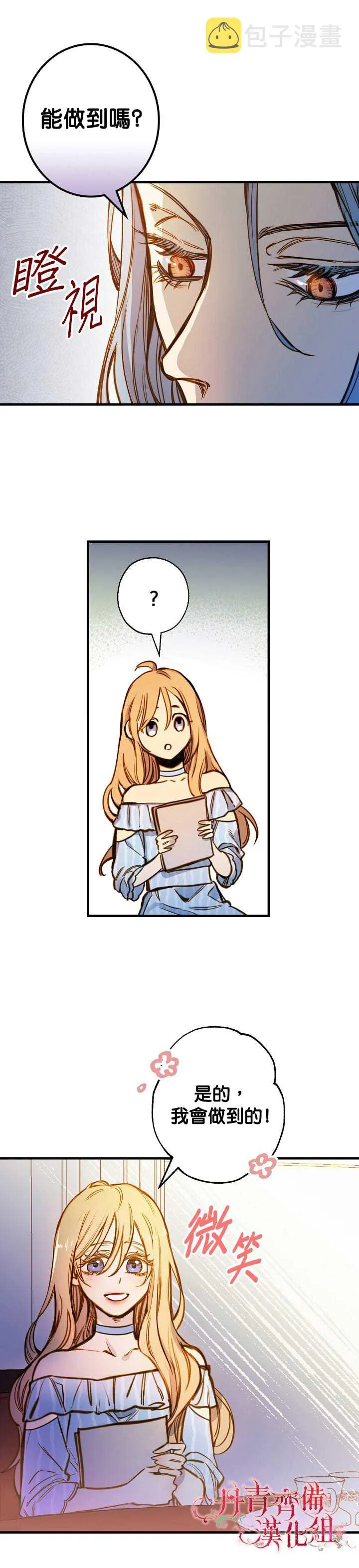 12话 第23页