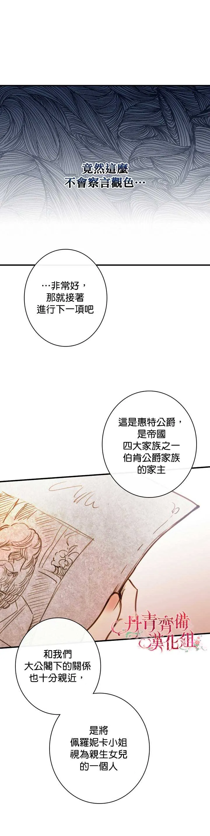 12话 第24页