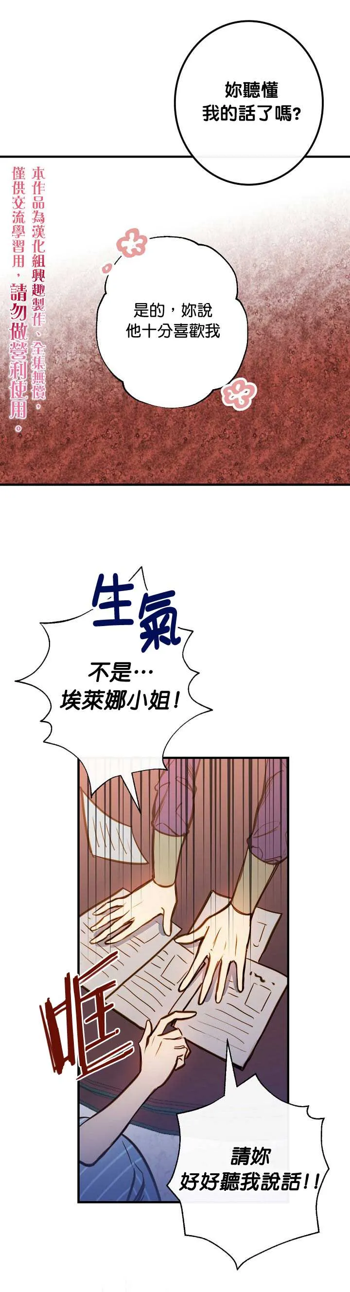 12话 第25页
