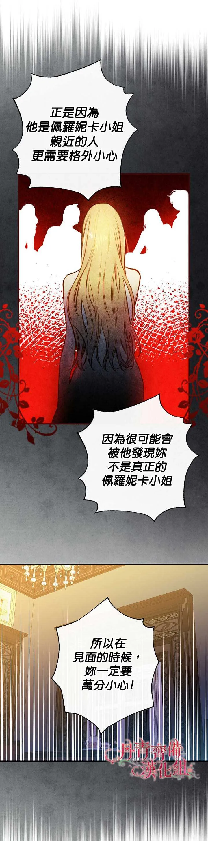 12话 第26页