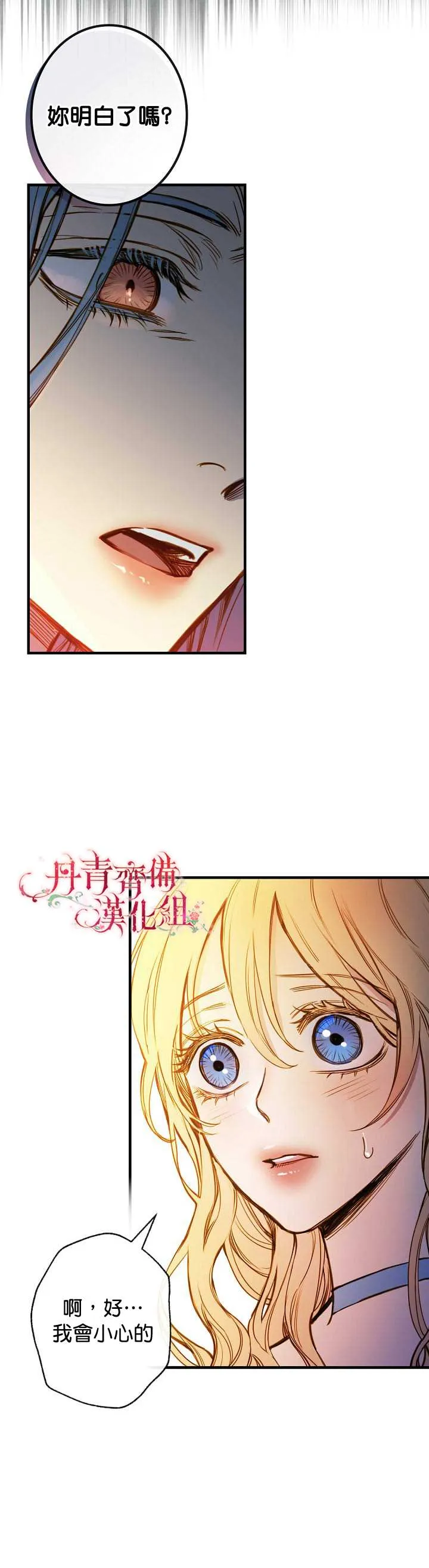12话 第27页
