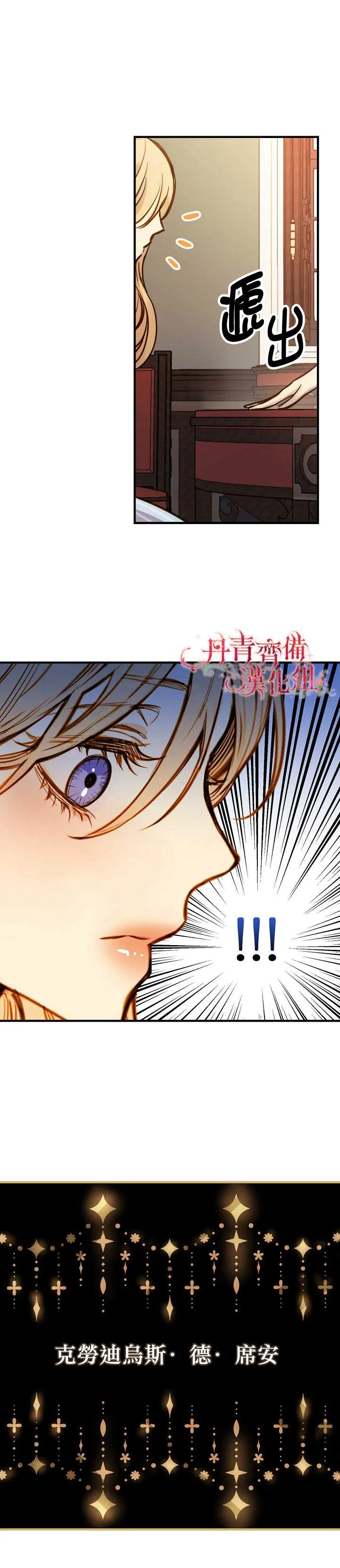 12话 第29页