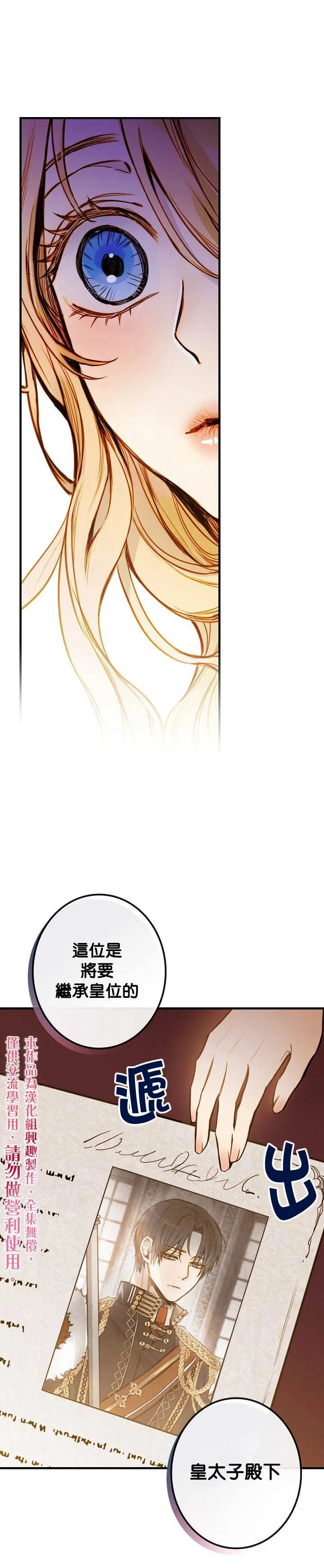12话 第30页