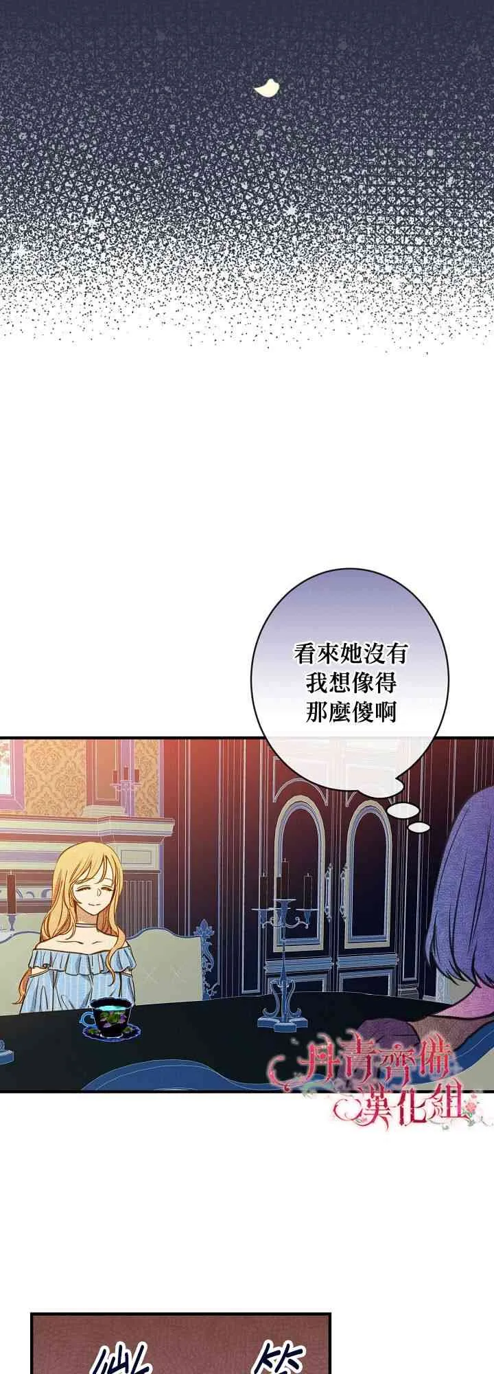 12话 第35页