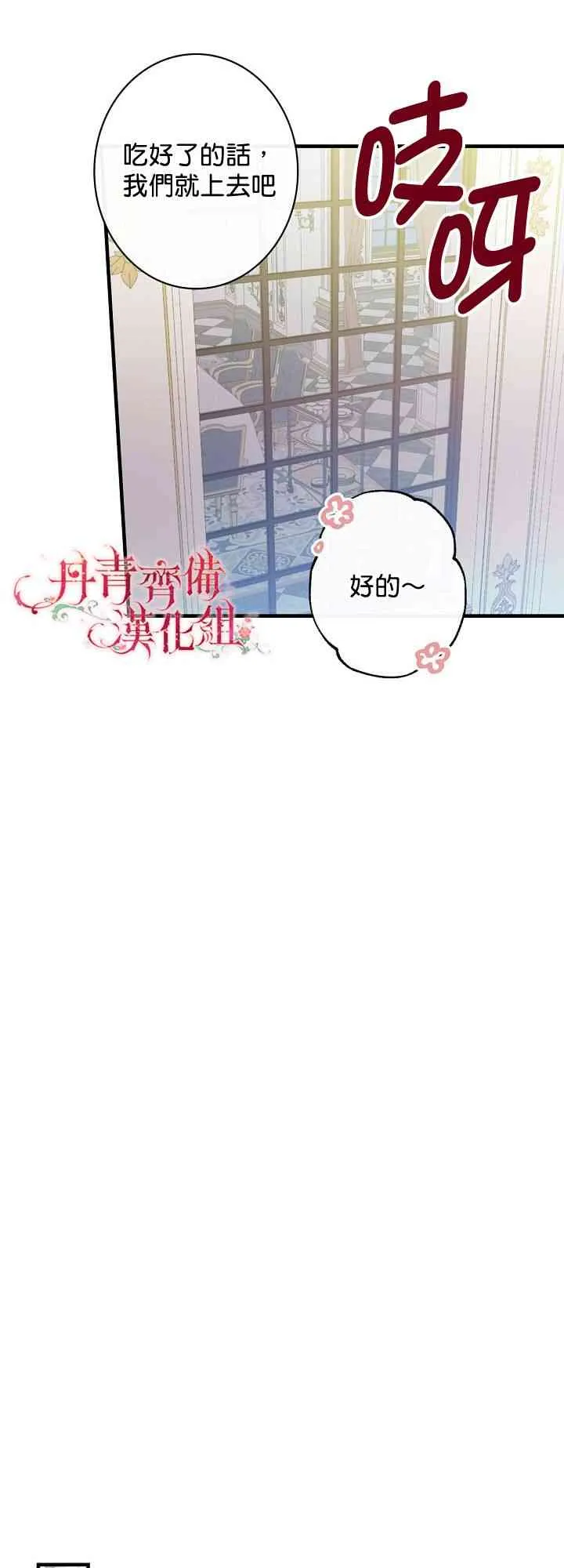 12话 第37页