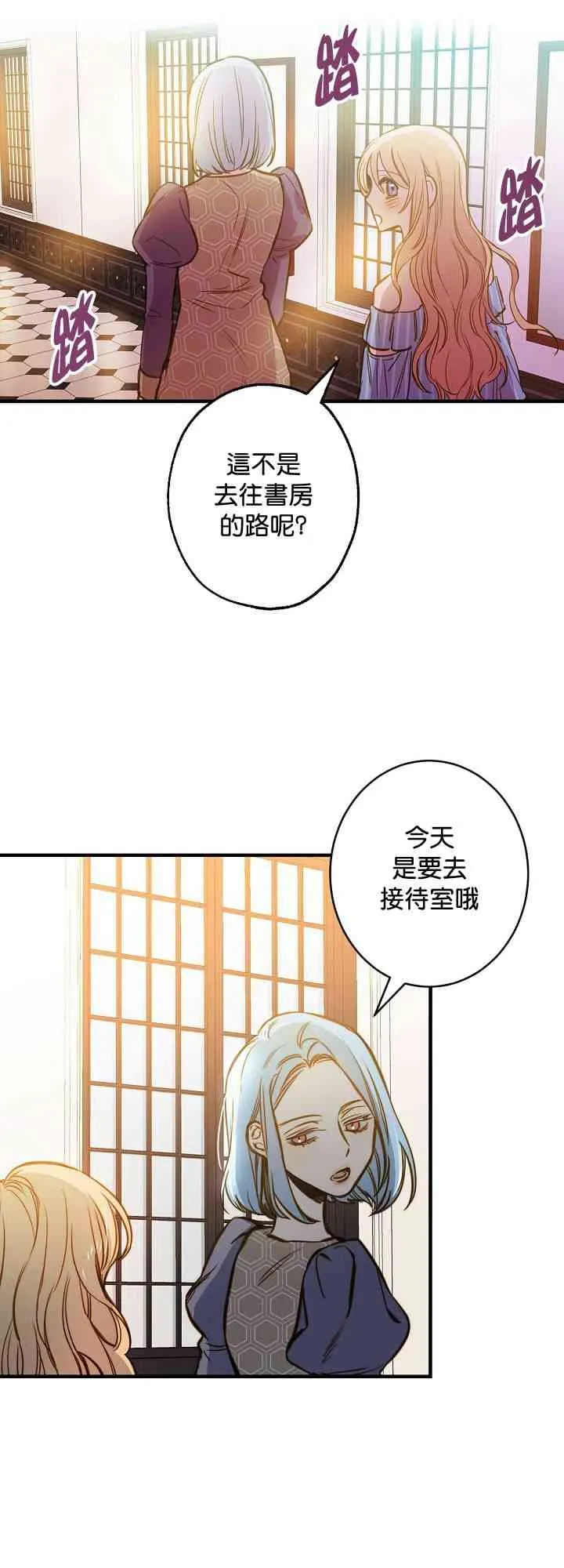 12话 第39页