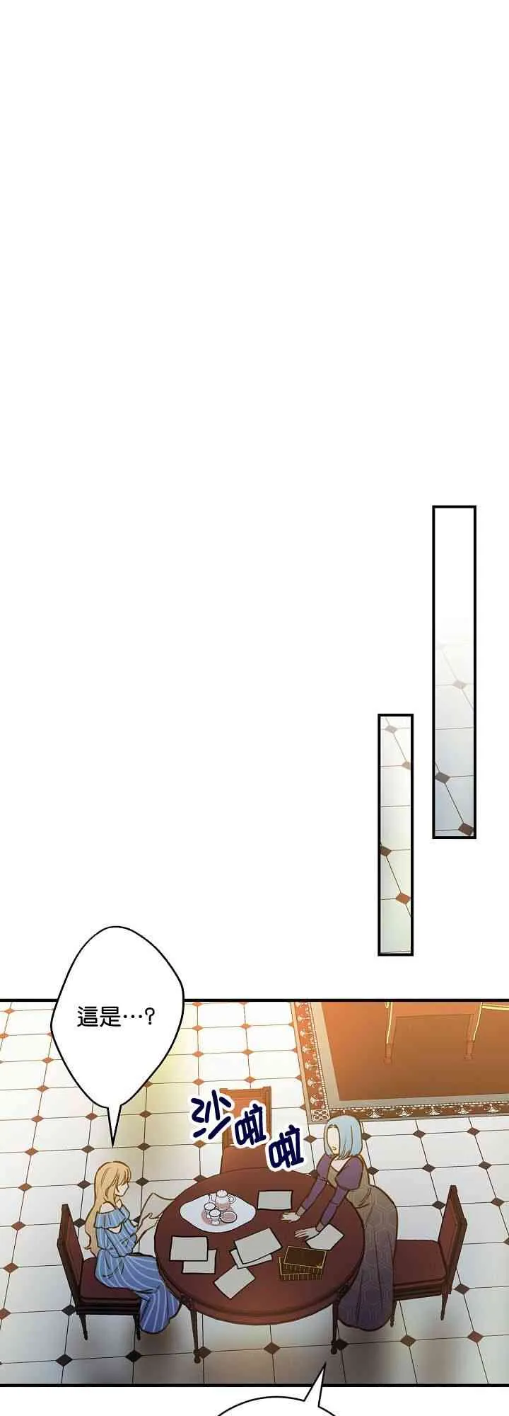 12话 第41页