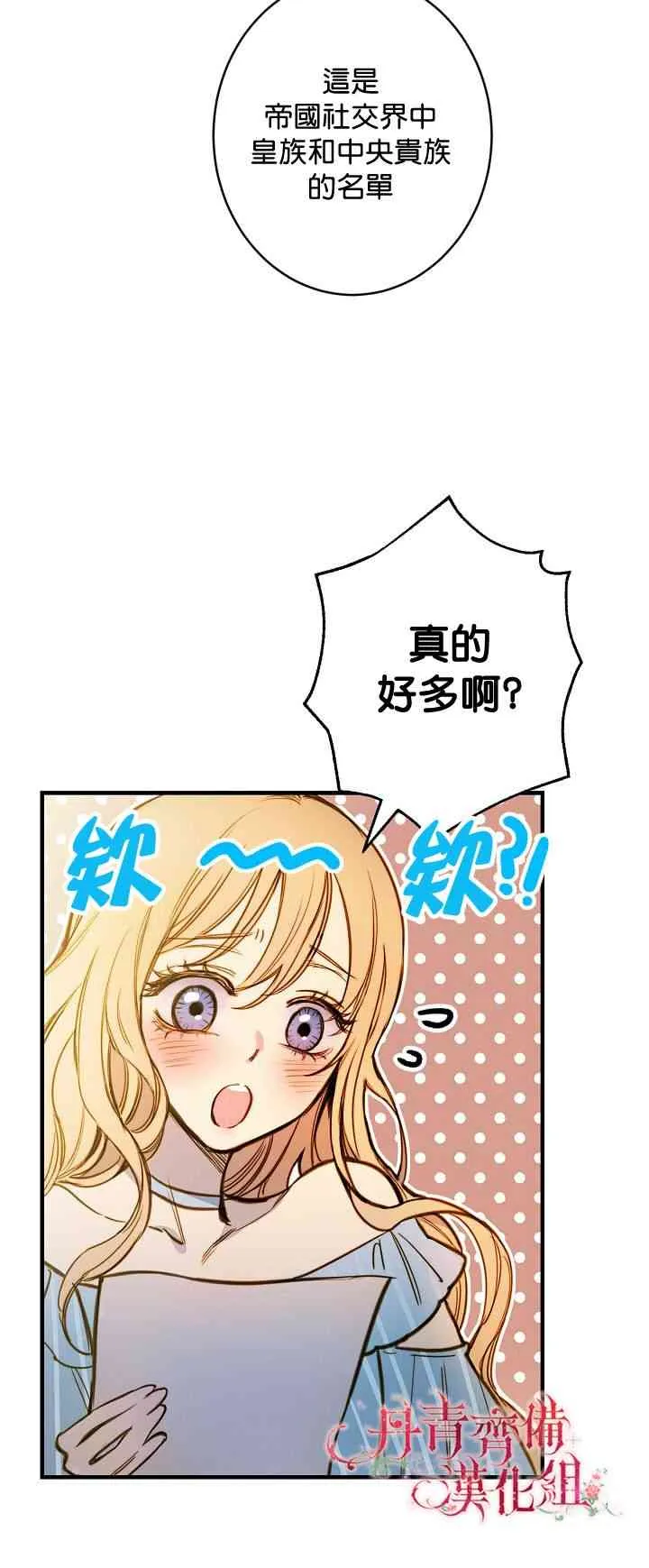 12话 第42页