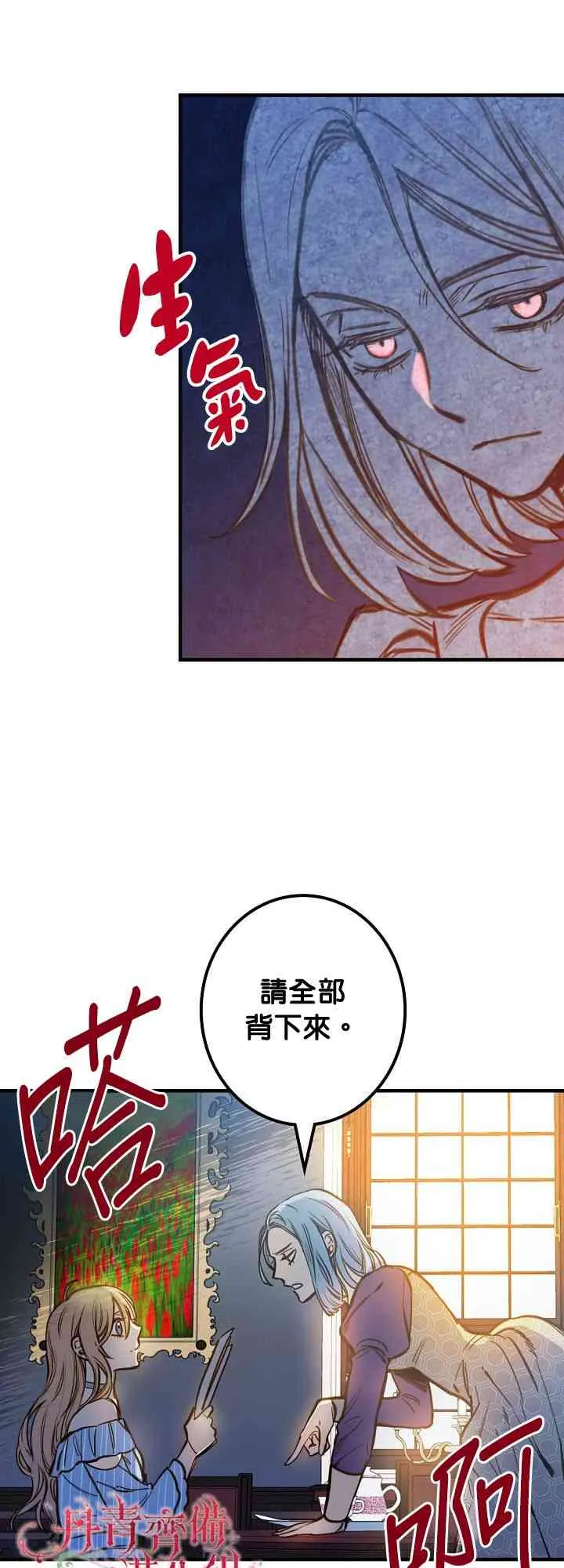 12话 第43页