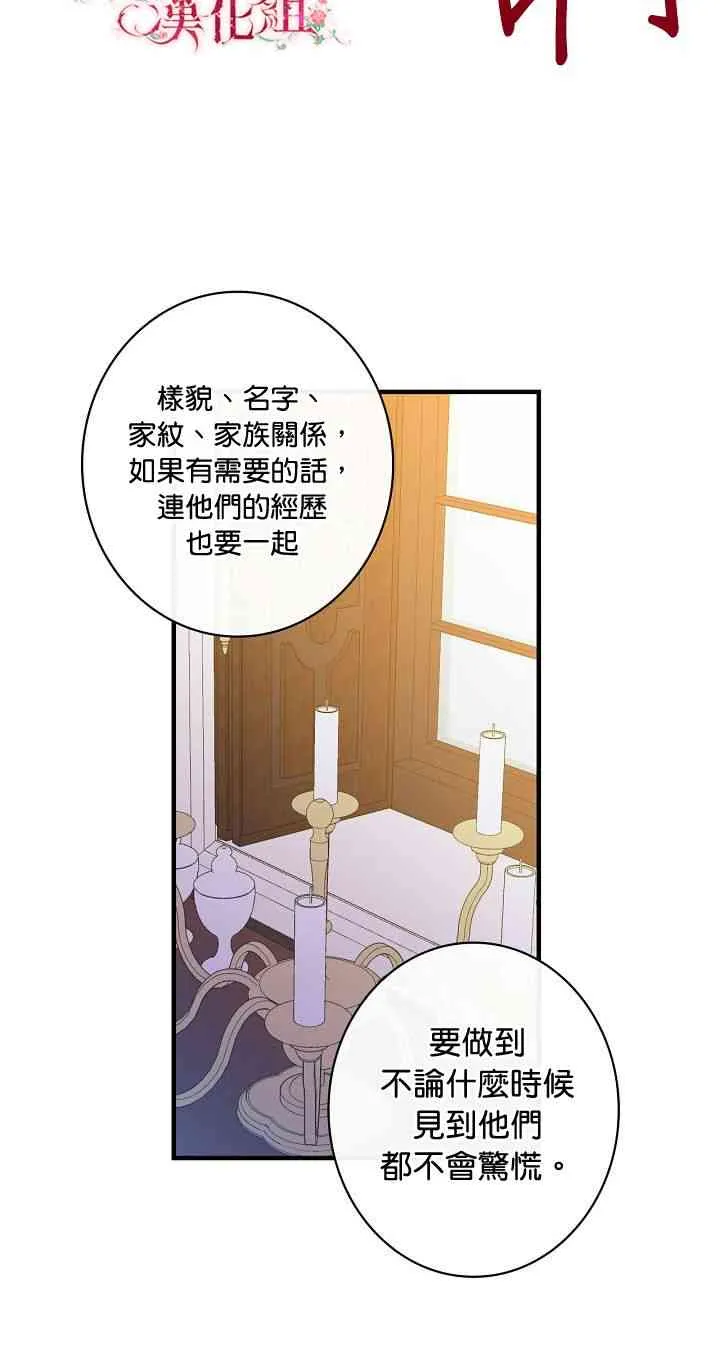 12话 第44页