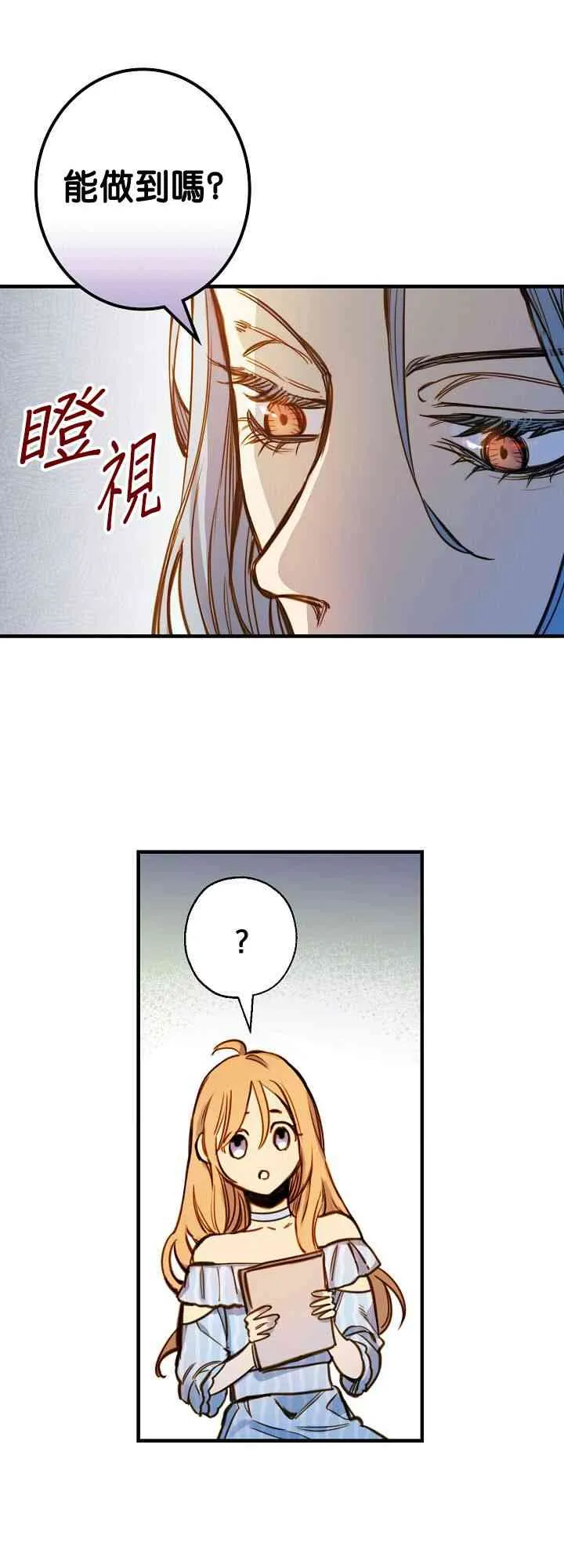 12话 第45页