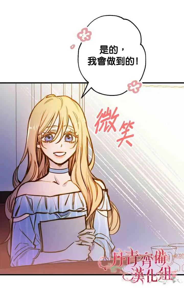 12话 第46页