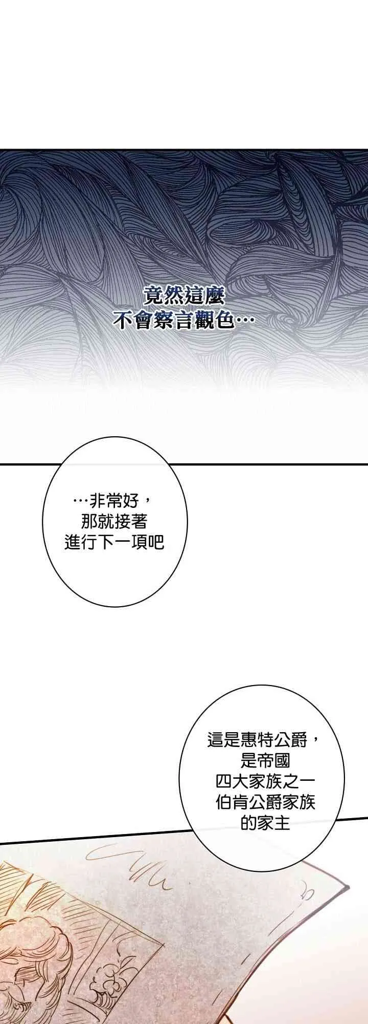 12话 第47页