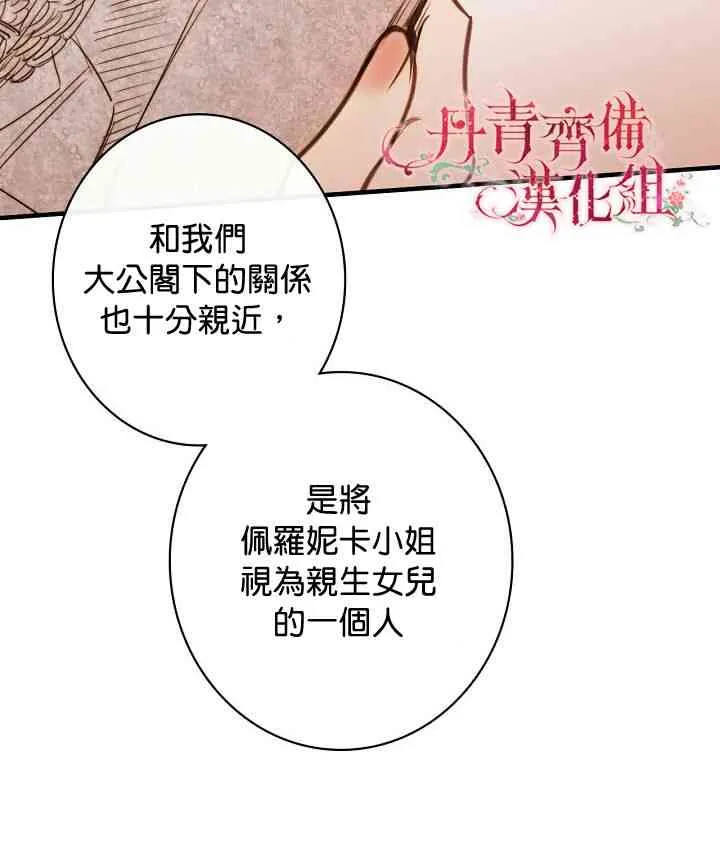 12话 第48页