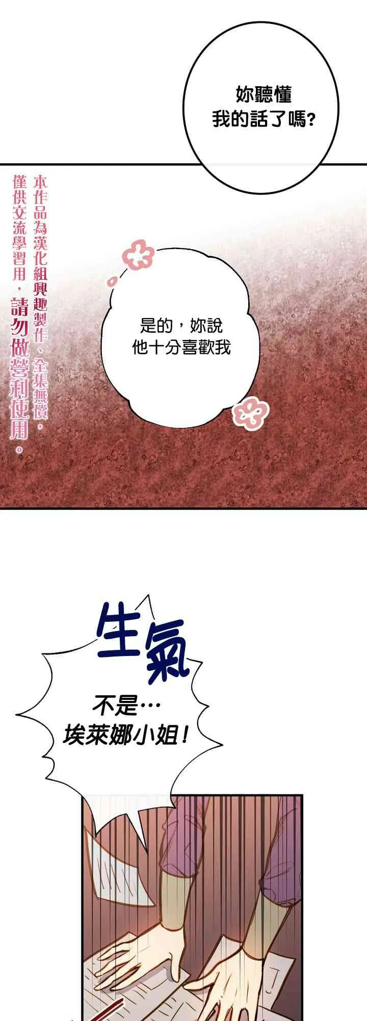 12话 第49页
